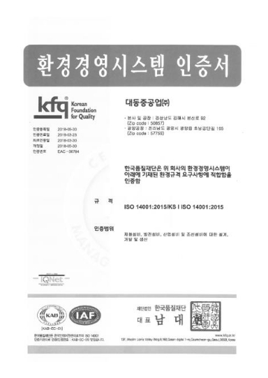 ISO 14001 Certification